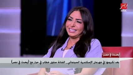الفنانة سلوى خطاب لـ(يحدث في مصر): زعلت لأن جيلي كله ليس له تاريخ في المسرح