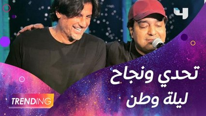 ما هو التحدي الذي وضعه أحمد الدوغجي لنفسه لإخراج #ليلة_وطن بهذه الصورة؟ وكيف وجد الأصداء وكواليس تعامله مع نجوم الحفل