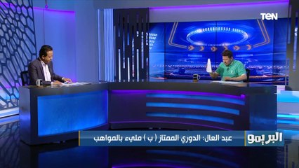 "شريف أفضل من مصطفى محمد".. رضا عبد العال يضع التشكيل الأنسب للمنتخب المصري في مباراة ليبيا