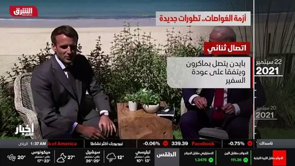 ...استراليا الغاء صفقة الغواصات الفرنسية أخ...