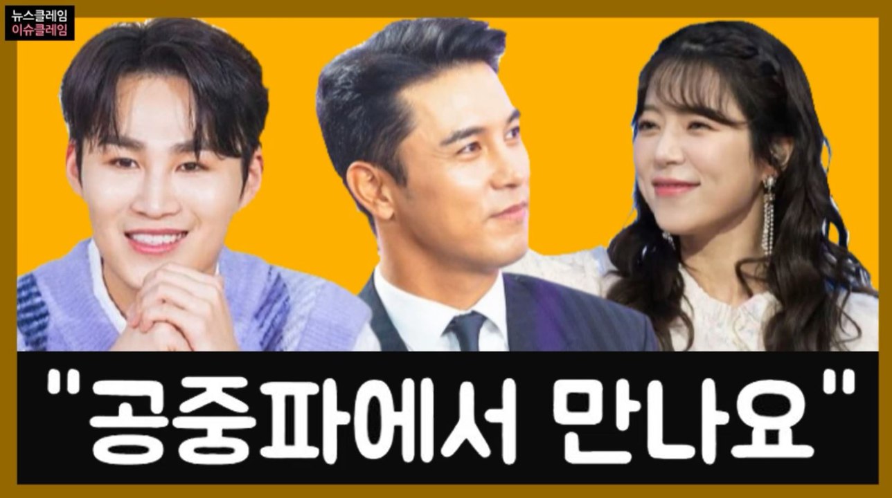 김희재·장민호·양지은… 공중파 나들이 나선다