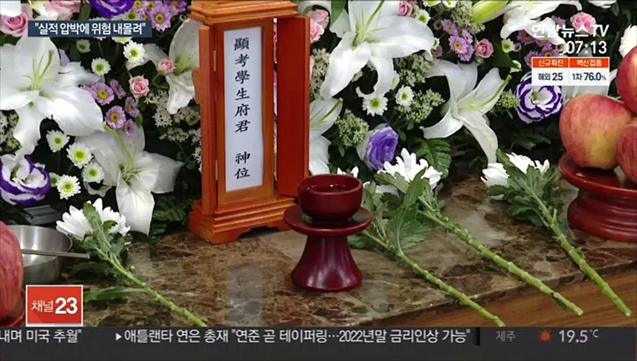 세탁기 방문수리 중 감전사…"실적 압박에 위험 내몰려"