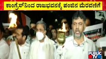 Torchlight Protest Rally By Congress Condemning Arrest Of Priyanka Gandhi | Public TV