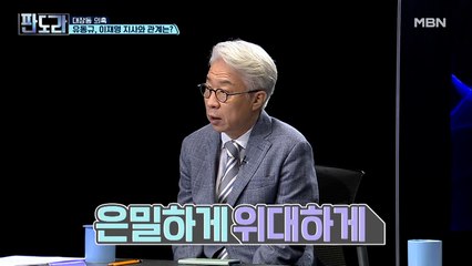 ‘은밀하게 위대하게’ 기획됐던 대장동 개발 사업?!
