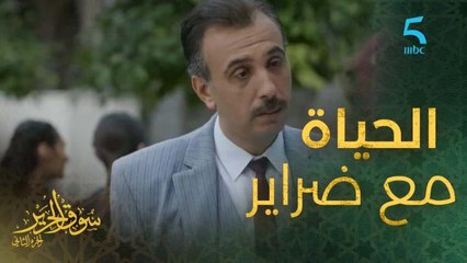 عمران مزوج بأربع نساء! راضي يسأل عن قمر وحياتها مع ضراير