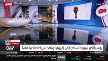 ...ابدا . الآونة الاخيرة ارادت روسيا أيضا أ...