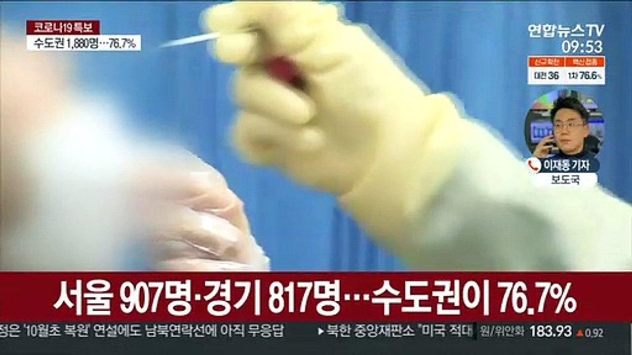 신규확진 2,486명…현행 거리두기 2주 연장