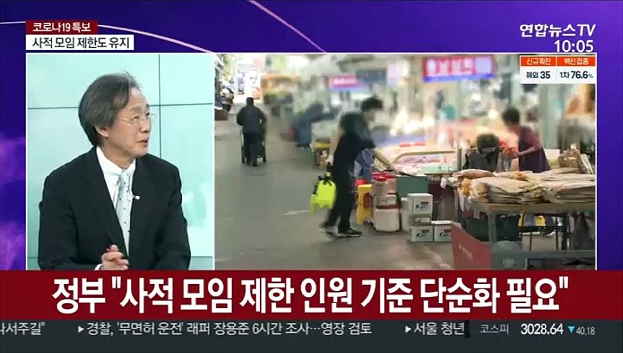 [뉴스포커스] 신규확진 2,486명…거리두기 2주 재연장