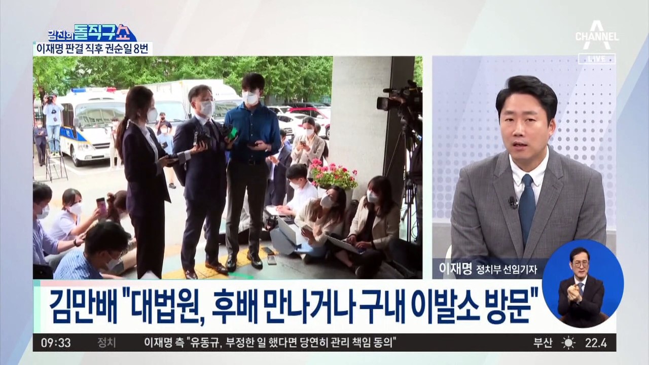 김만배 “권순일 방, 인사차 방문…재판 관련 언급 없어”