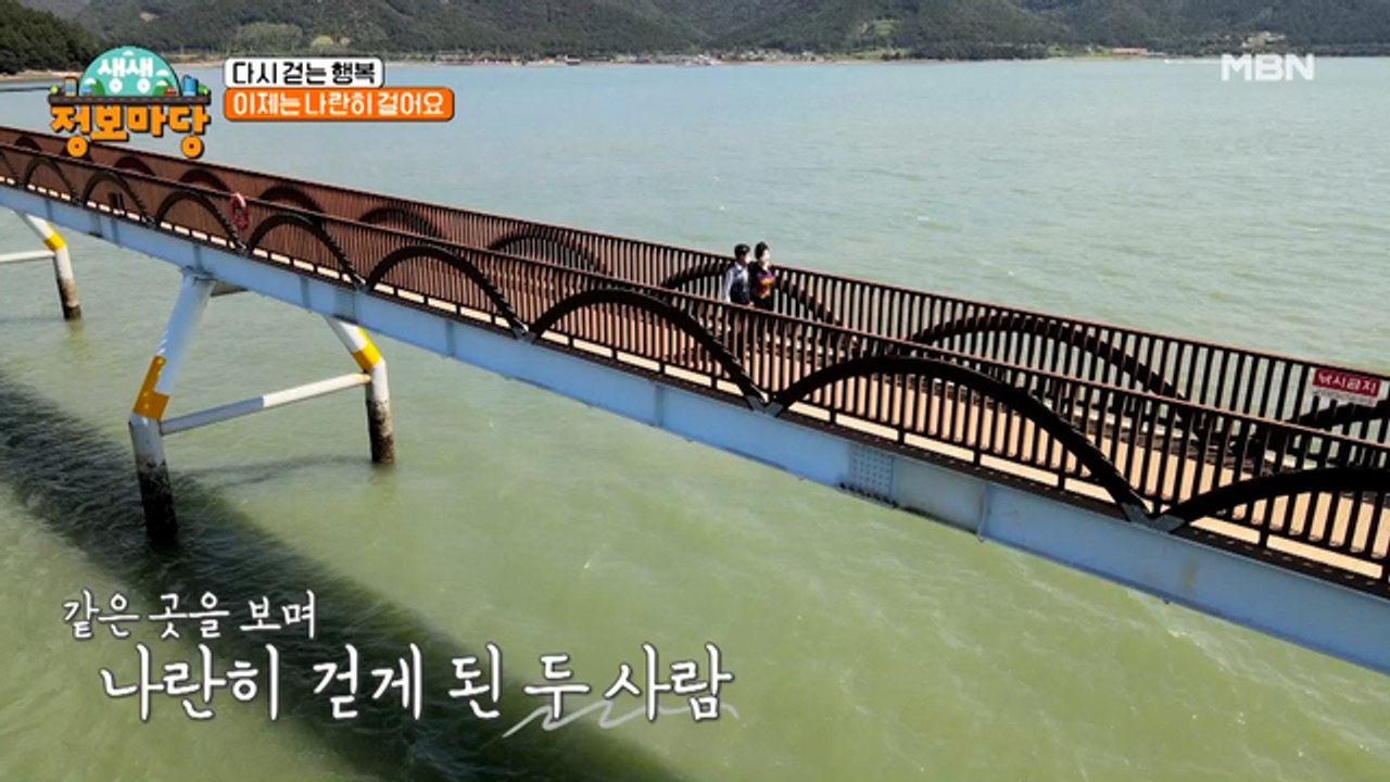 걷고 나서 찾은 행복, 이제는 나란히 걷는 부부♥