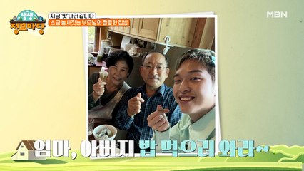 딸의 진심이 담긴 편지, 부모님의 눈물을 훔치다…