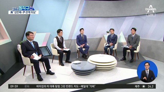 검찰, ‘고발사주 의혹’ 공수처 이첩…손준성 관여 확인