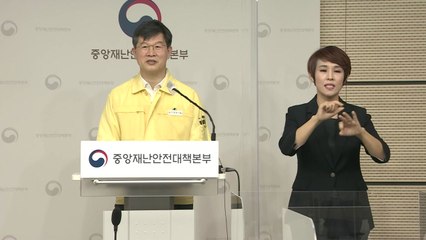 중앙재난안전대책본부 브리핑 (10월 1일) / YTN