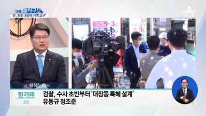 화천대유에 거액 요구한 유동규
