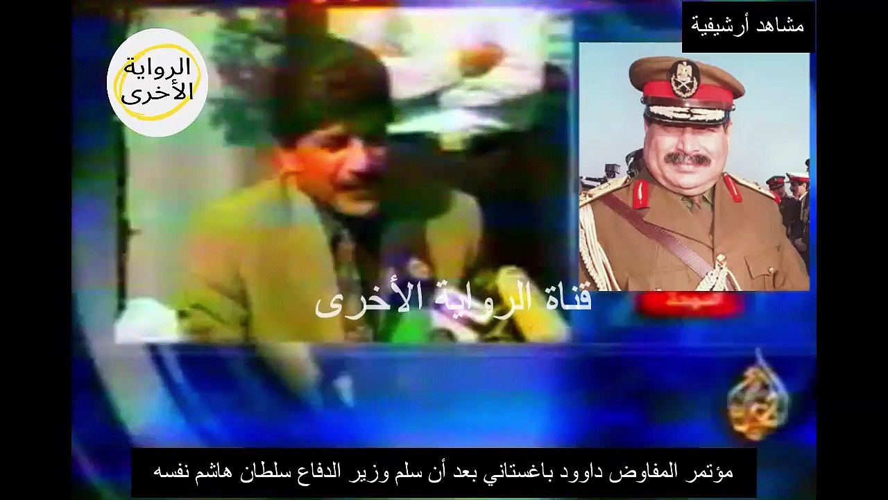 حصري ...المفاوض باغيستاني يروي أحداث تسليم وزير الدفاع سلطان هاشم وكيف استقبله الجنرال الأمريكي