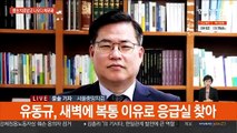 검찰, '대장동 의혹' 핵심 인물 유동규 체포
