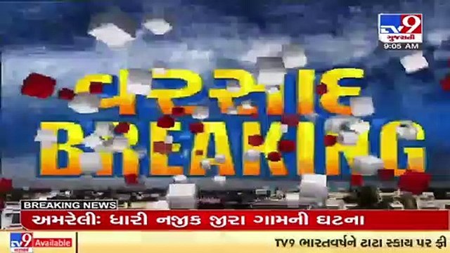 Monsoon 2021_ 18 talukas of Gujarat received rainfall in the last 24 hours _ TV9News