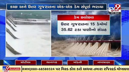 Monsoon 2021_ 114 dams on 'high alert' across Gujarat _ TV9News