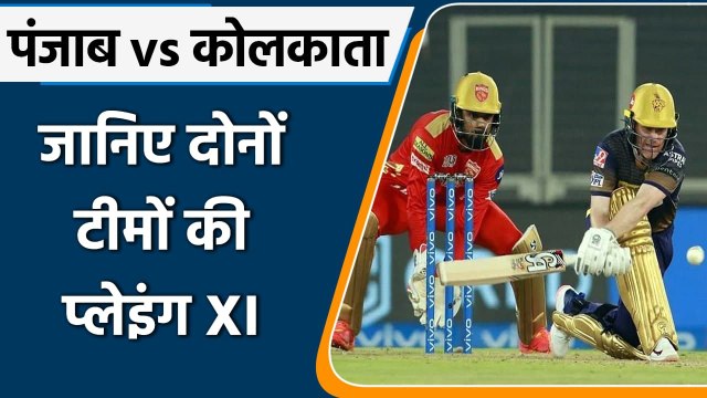 IPL 2021 PBKS vs KKR:Best Predicted Playing XI of Both Punjab and Kolkata | वनइंडिया हिंदी
