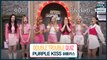 [After School Club] ASC Double Trouble Quiz with PURPLE KISS (ASC 더블트러블 퀴즈 with PURPLE KISS)