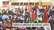 Madhya Pradesh उपचुनाव में BJP ने कमलनाथ को बनाया मुद्दा, देखें वीडियो