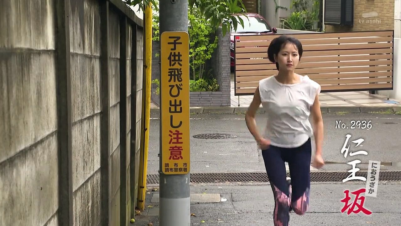 06.全力坂 No.2936 川瀬もえ 仁王坂