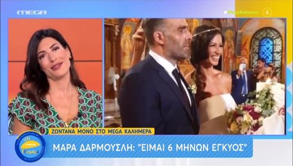 Μάρα Δαρμουσλή: Οι πρώτες δηλώσεις μετά την ανακοίνωση της εγκυμοσύνης