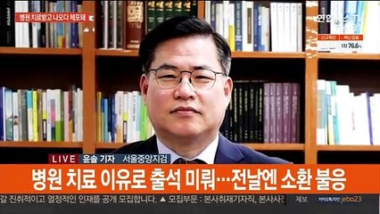 Download Video: 검찰 '대장동 의혹' 유동규 체포…조사 4시간째