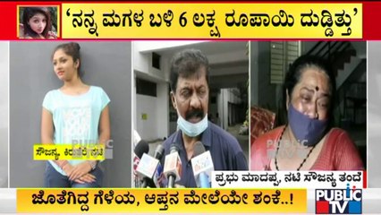 Actress Saujanya's Father Visits Rajarajeshwari Hospital | Public TV