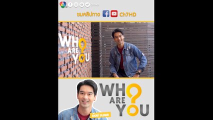 Highlight WHO ARE YOU? : อ๊อฟ ชนะพล