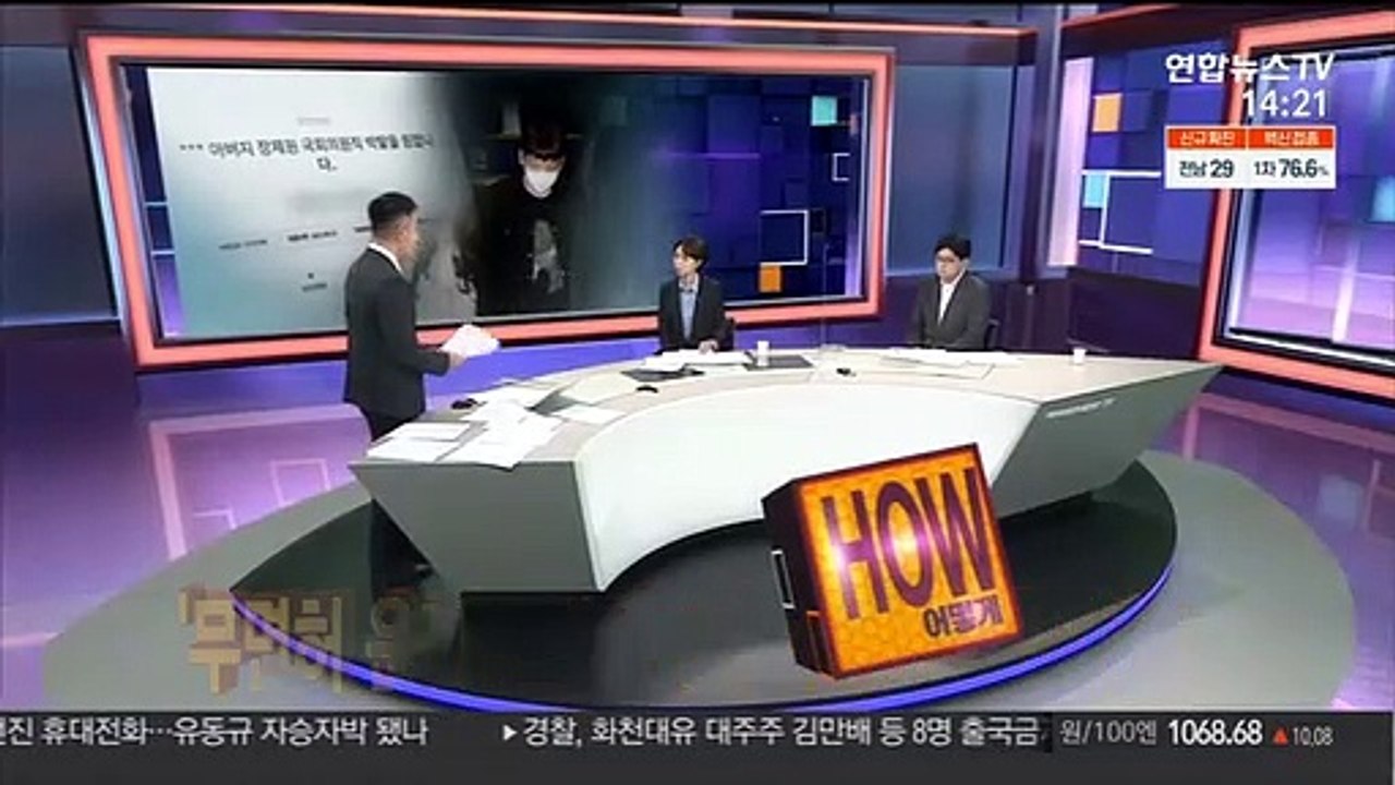 [사건큐브] '무면허 운전' 장용준 6시간 조사…영장 검토