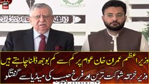 Finance Minister Shaukat Tarin and Farrukh Habib talks to media