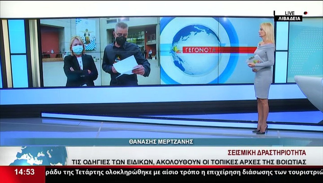 Η Αντιπεριφερειάρχης Βοιωτίας, Φ.Παπαθωμά στο δ...