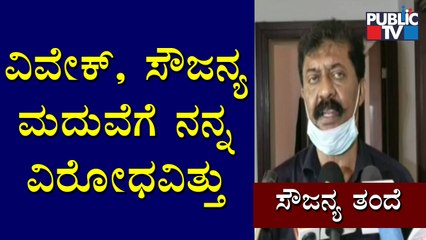 I Had Opposed My Daughter and Vivek's Marriage, Says Actress Saujanya's Father