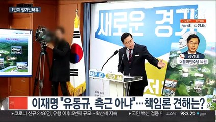 [1번지 정가인터뷰] 장경태 더불어민주당 의원에게 묻는 정국 현안