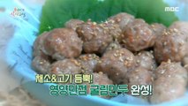 [KIDS] A lot of vegetables meat! Revealing recipe for 
