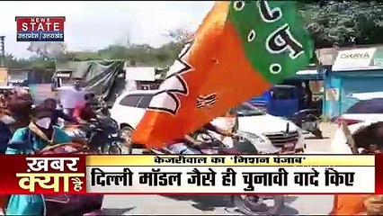 Kejriwal ने पंजाब में चला चुनावी दांव, जनता से किए 6 चुनावी वादे, देखें रिपोर्ट