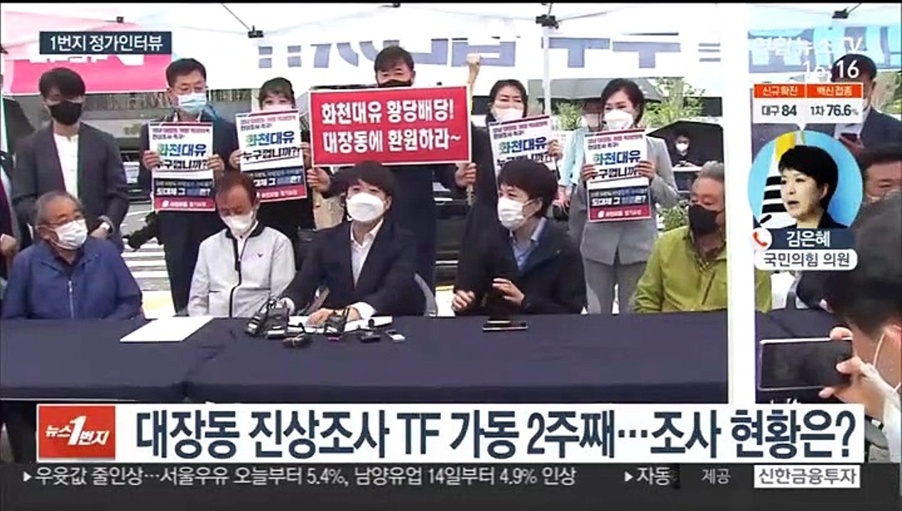 [1번지 정가인터뷰] 김은혜 국민의힘 의원에게 묻는 정국 현안