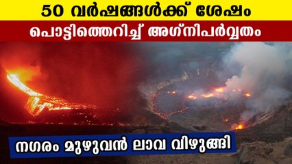 Volcano in la Palma island is active again after 50 years