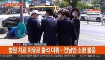 검찰 '대장동 의혹' 유동규 체포…조사 진행 중