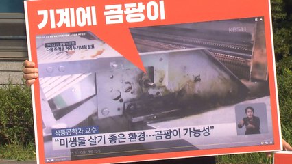 소비자 시민단체, '비위생 공정 논란' SPC 고발 / YTN