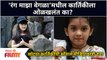Rang Majha Vegla : Little Kartiki famous on social media | रंग माझा वेगळा’मधील कार्तिकीला ओळखलंत का?