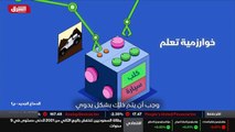 ...نخبر هى عن الاجابة الصحيحة وهي تصحح نفسه...