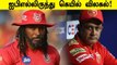 Chris Gayle of Punjab Kings Leaves IPL 2021 | OneIndia Tamil