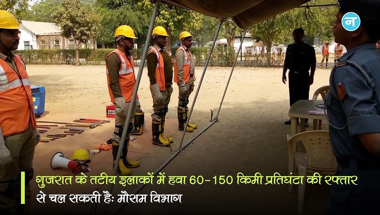 अब चक्रवात 'शाहीन' बरपाएगा कहर! इन इलाकों में दिखेगा असर, NDRF-SDRF ने संभाला मोर्चा