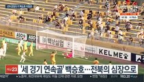 '3경기 연속골' 전북 백승호…선두 추격 선봉장