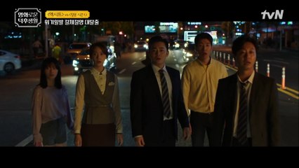 다시 만난 첫사랑과 도시 전체를 뒤덮은 정체불명 공포의 가스?!