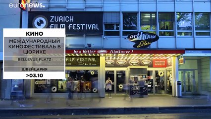 Rendez-vous: кино и выставки в Европе