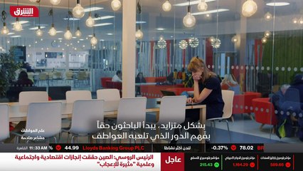 ...منذ سنوات عدة ، كان العلماء ينادون بدور ...