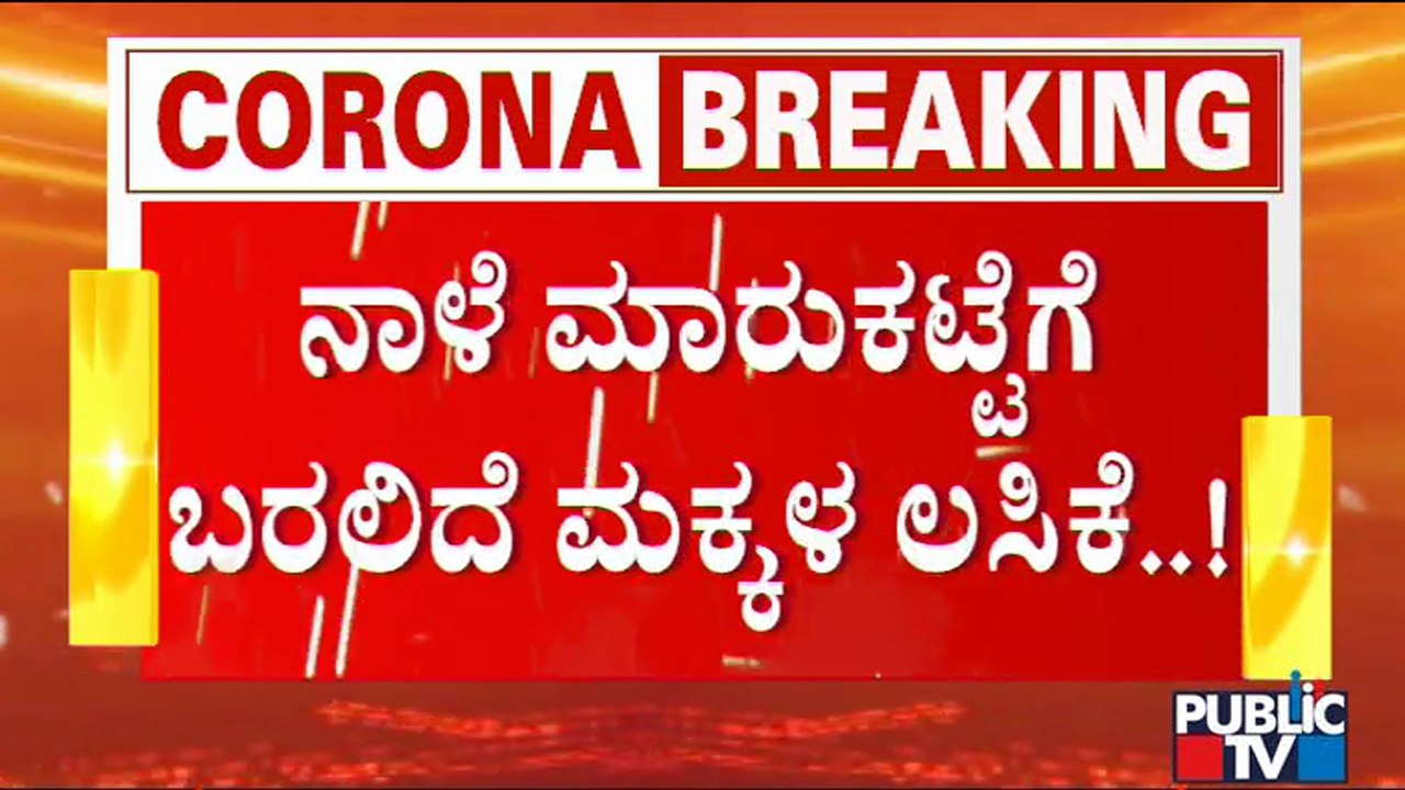 Zydus Cadila’s ZyCoV-D Vaccine Will Be Available From Tomorrow | ನಾಳೆ ಮಾರುಕಟ್ಟೆಗೆ ಬರಲಿದೆ ಮಕ್ಕಳ ಲಸಿಕೆ